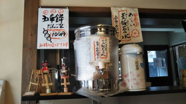 山田五平餅店お茶もあり