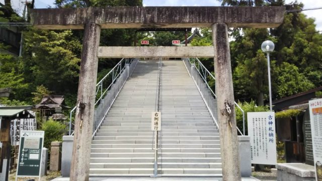 針綱神社の階段
