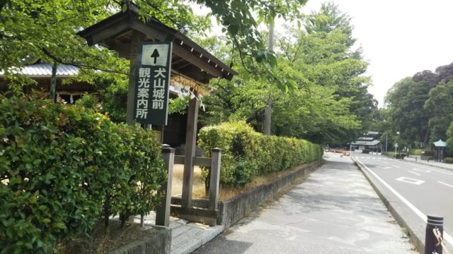 犬山城前観光案内所のアクセス
