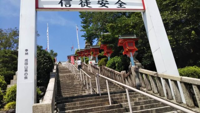 犬山成田山の階段